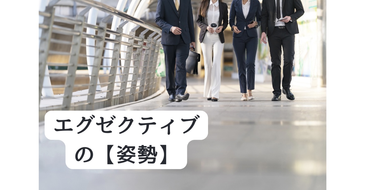 「役職者にこそ伝えたい、姿勢が変える“仕事力と健康”の関係」