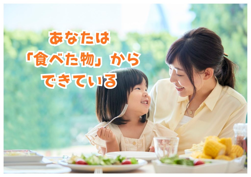 食事