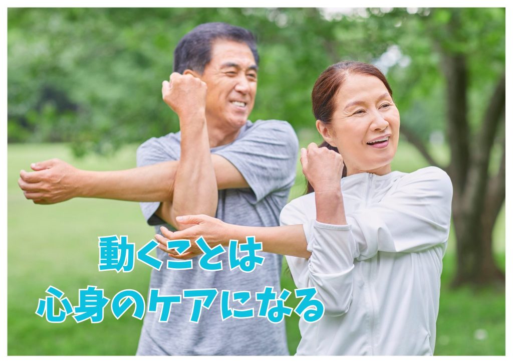 運動