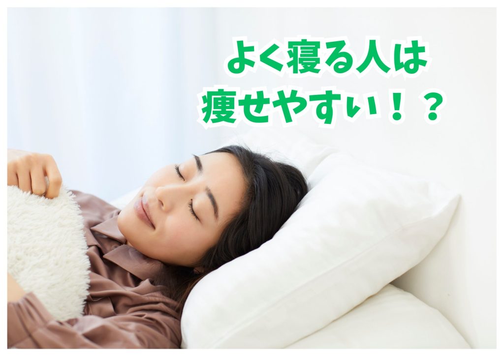 睡眠