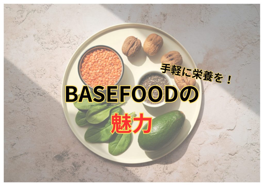 BASEFOOD