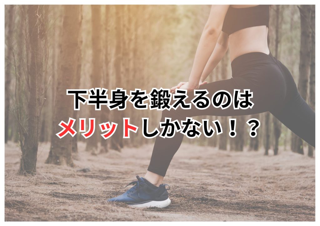 パーソナルトレーニング